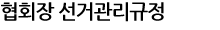 ��ȸ�� ���Ű�������